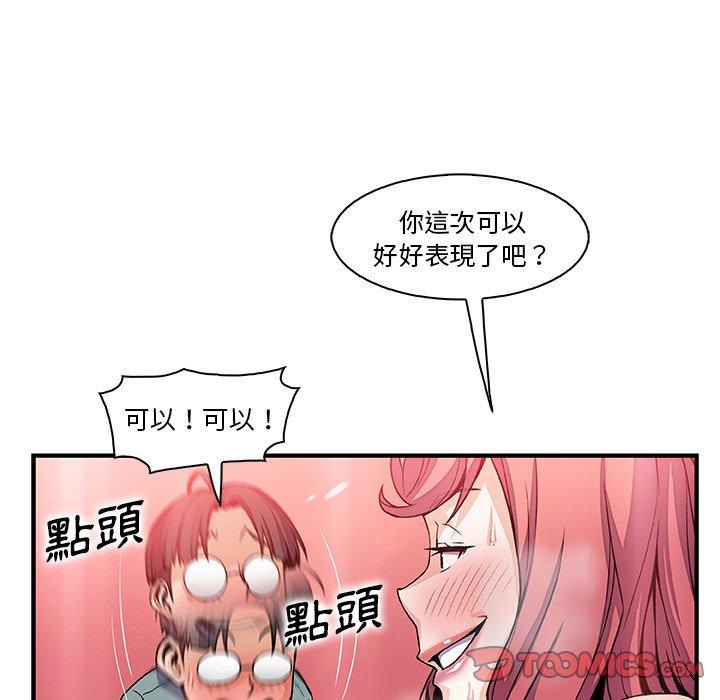 《你与我的小秘密》漫画最新章节你与我的小秘密-第 51 话免费下拉式在线观看章节第【89】张图片