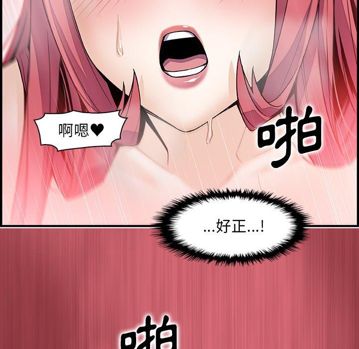 《你与我的小秘密》漫画最新章节你与我的小秘密-第 51 话免费下拉式在线观看章节第【76】张图片