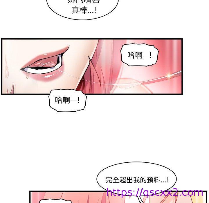 《你与我的小秘密》漫画最新章节你与我的小秘密-第 51 话免费下拉式在线观看章节第【30】张图片