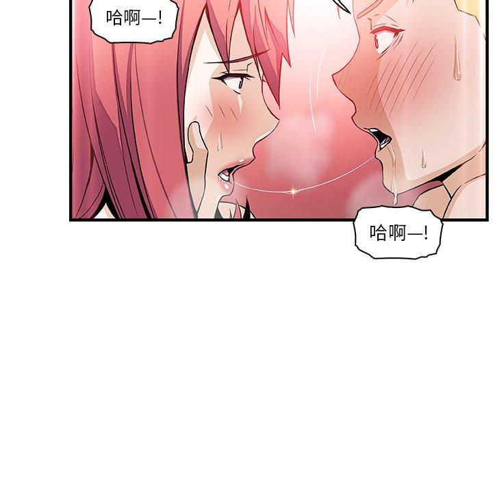 《你与我的小秘密》漫画最新章节你与我的小秘密-第 51 话免费下拉式在线观看章节第【31】张图片