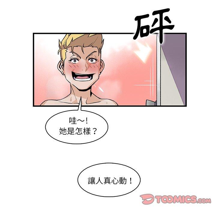 《你与我的小秘密》漫画最新章节你与我的小秘密-第 51 话免费下拉式在线观看章节第【41】张图片