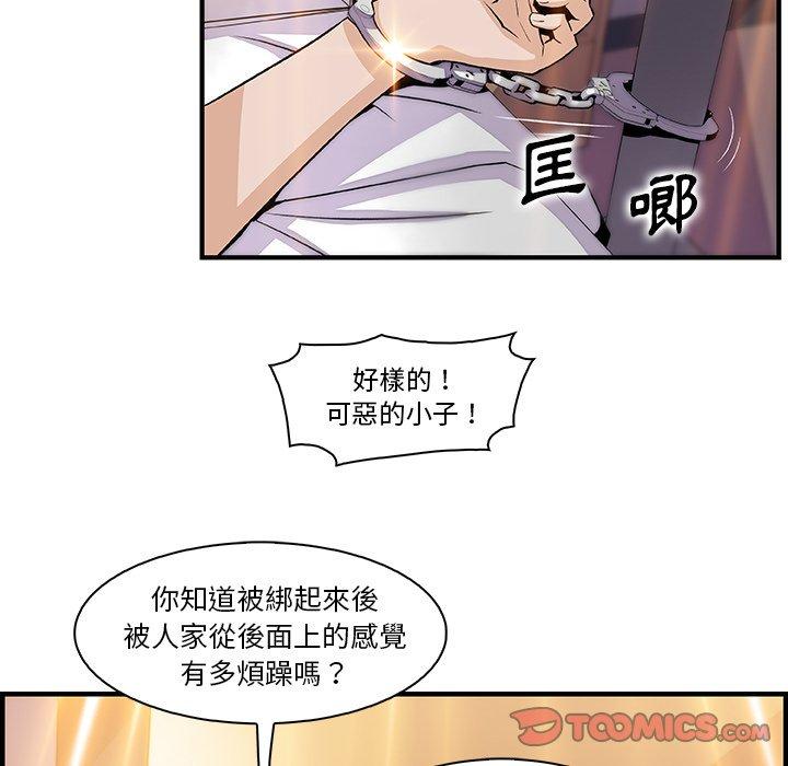 《你与我的小秘密》漫画最新章节你与我的小秘密-第 51 话免费下拉式在线观看章节第【59】张图片