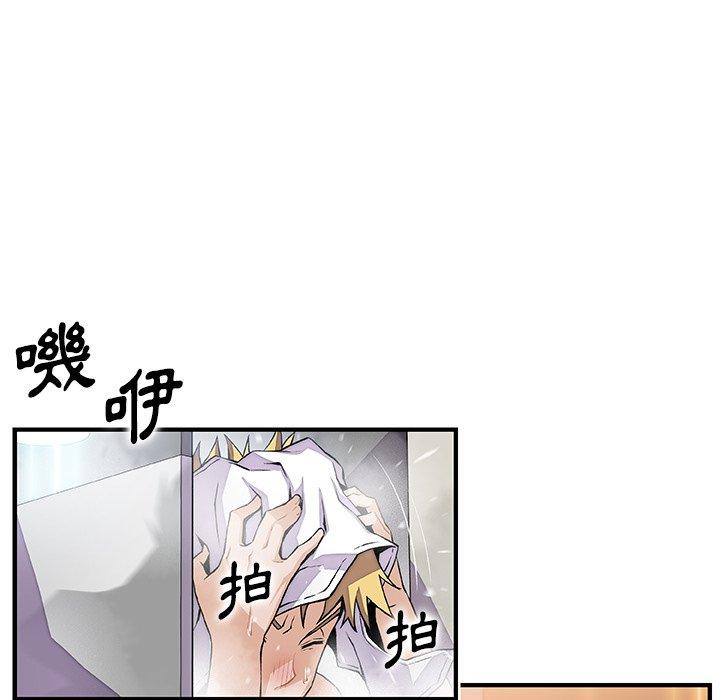 《你与我的小秘密》漫画最新章节你与我的小秘密-第 51 话免费下拉式在线观看章节第【4】张图片