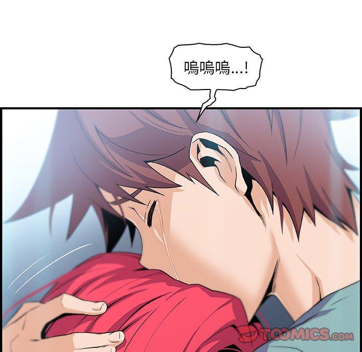 《你与我的小秘密》漫画最新章节你与我的小秘密-第 52 话免费下拉式在线观看章节第【59】张图片