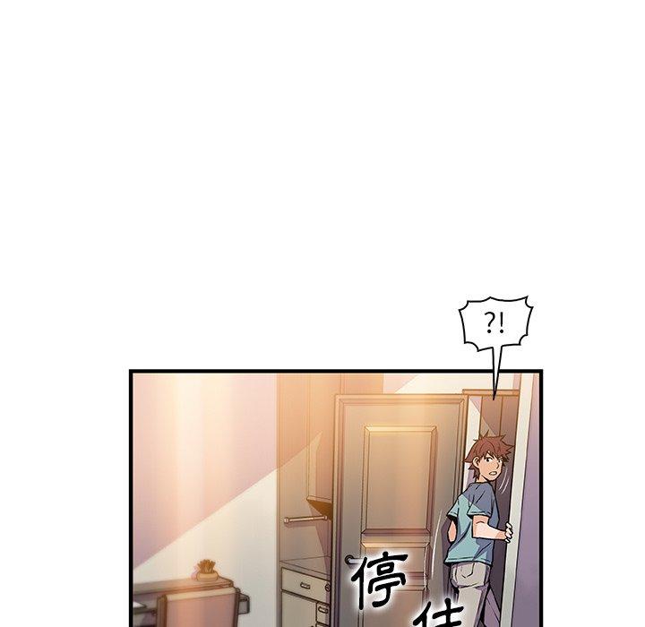 《你与我的小秘密》漫画最新章节你与我的小秘密-第 52 话免费下拉式在线观看章节第【43】张图片