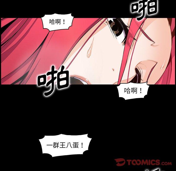 《你与我的小秘密》漫画最新章节你与我的小秘密-第 52 话免费下拉式在线观看章节第【11】张图片