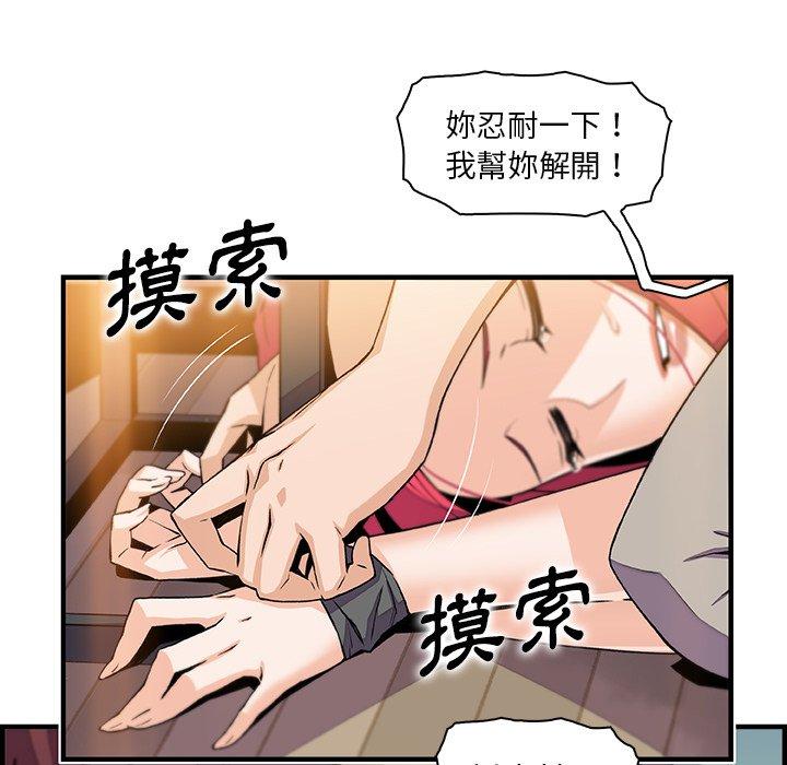 《你与我的小秘密》漫画最新章节你与我的小秘密-第 52 话免费下拉式在线观看章节第【52】张图片