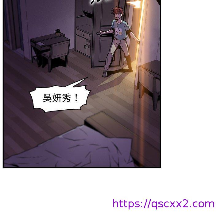 《你与我的小秘密》漫画最新章节你与我的小秘密-第 52 话免费下拉式在线观看章节第【38】张图片