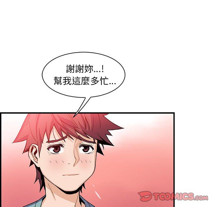 《你与我的小秘密》漫画最新章节你与我的小秘密-第 52 话免费下拉式在线观看章节第【23】张图片