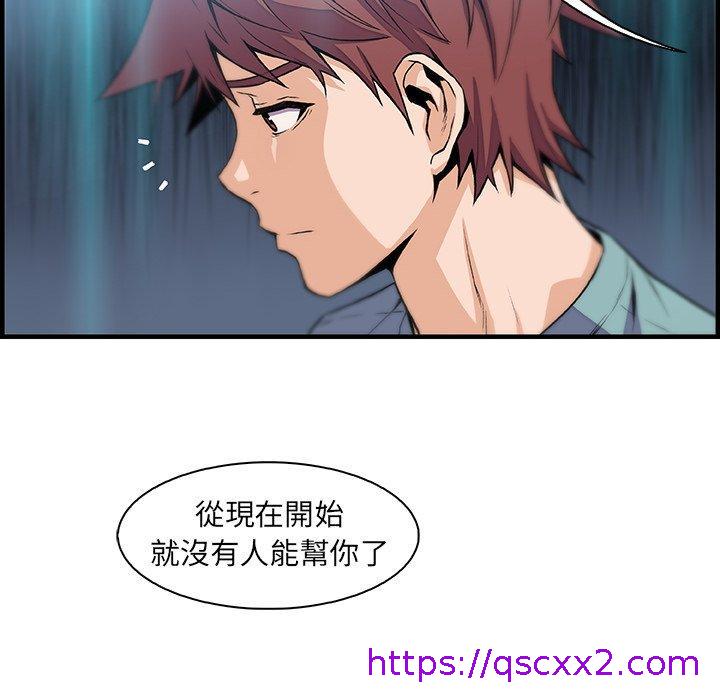 《你与我的小秘密》漫画最新章节你与我的小秘密-第 52 话免费下拉式在线观看章节第【14】张图片