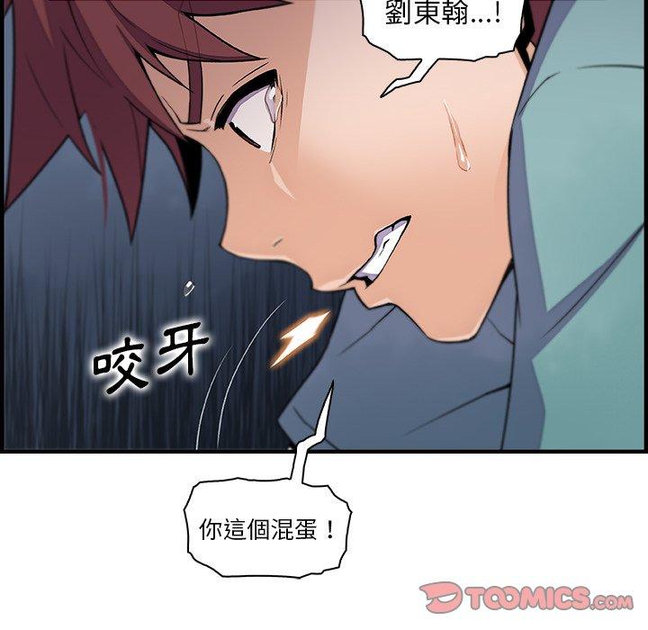 《你与我的小秘密》漫画最新章节你与我的小秘密-第 52 话免费下拉式在线观看章节第【53】张图片