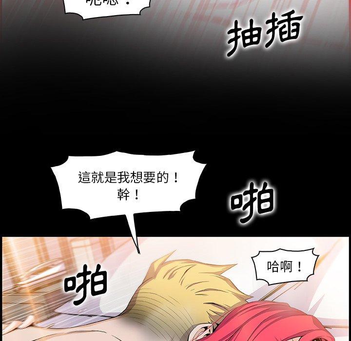 《你与我的小秘密》漫画最新章节你与我的小秘密-第 52 话免费下拉式在线观看章节第【8】张图片