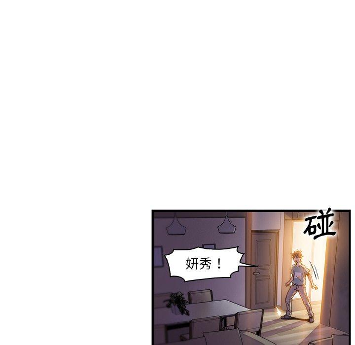 《你与我的小秘密》漫画最新章节你与我的小秘密-第 52 话免费下拉式在线观看章节第【36】张图片