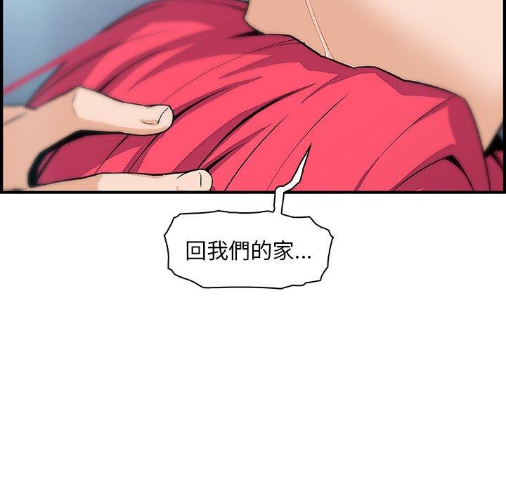 《你与我的小秘密》漫画最新章节你与我的小秘密-第 52 话免费下拉式在线观看章节第【63】张图片