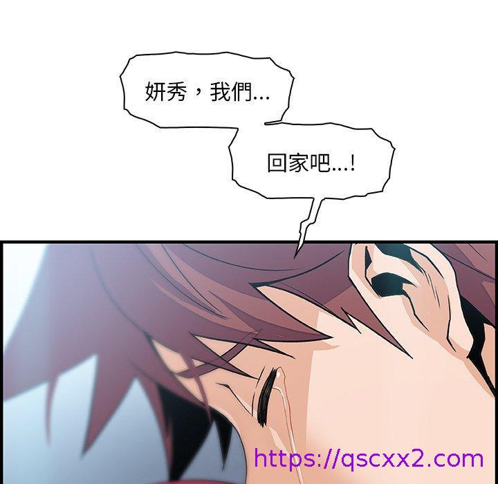 《你与我的小秘密》漫画最新章节你与我的小秘密-第 52 话免费下拉式在线观看章节第【62】张图片