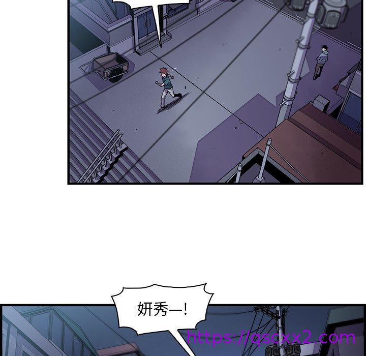 《你与我的小秘密》漫画最新章节你与我的小秘密-第 53 话免费下拉式在线观看章节第【46】张图片