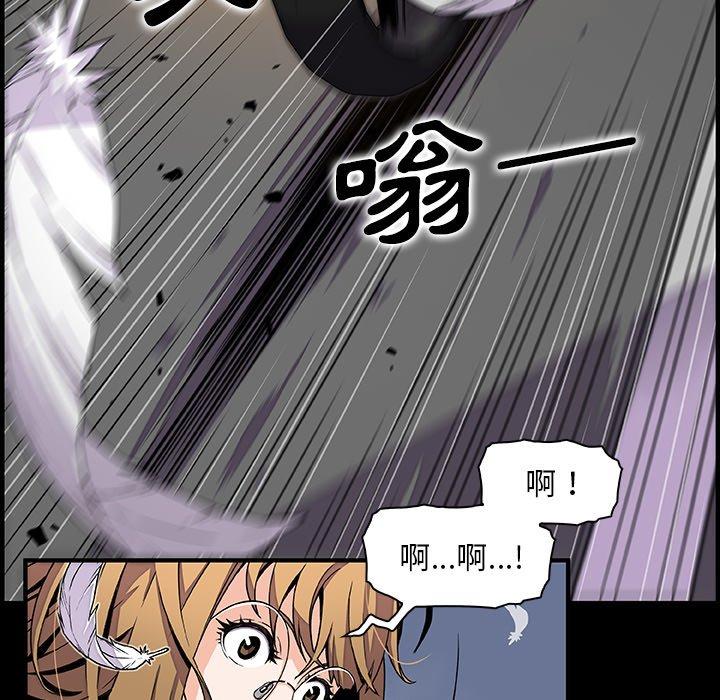 《你与我的小秘密》漫画最新章节你与我的小秘密-第 53 话免费下拉式在线观看章节第【67】张图片