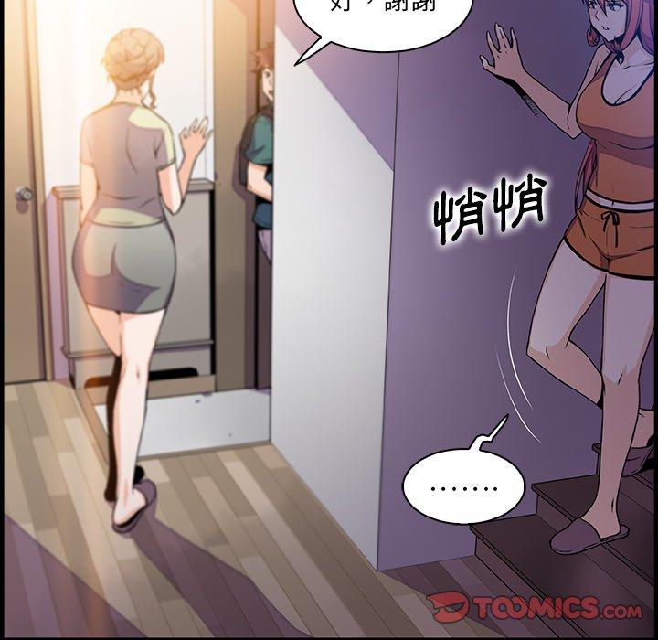 《你与我的小秘密》漫画最新章节你与我的小秘密-第 53 话免费下拉式在线观看章节第【5】张图片