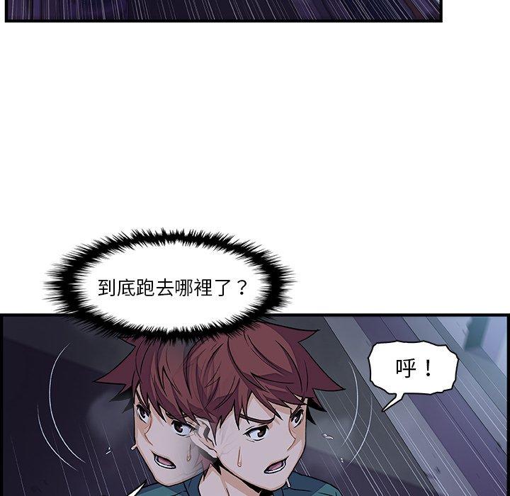 《你与我的小秘密》漫画最新章节你与我的小秘密-第 53 话免费下拉式在线观看章节第【44】张图片