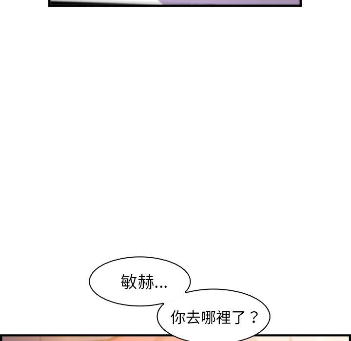 《你与我的小秘密》漫画最新章节你与我的小秘密-第 53 话免费下拉式在线观看章节第【80】张图片