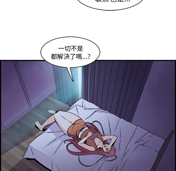 《你与我的小秘密》漫画最新章节你与我的小秘密-第 53 话免费下拉式在线观看章节第【28】张图片