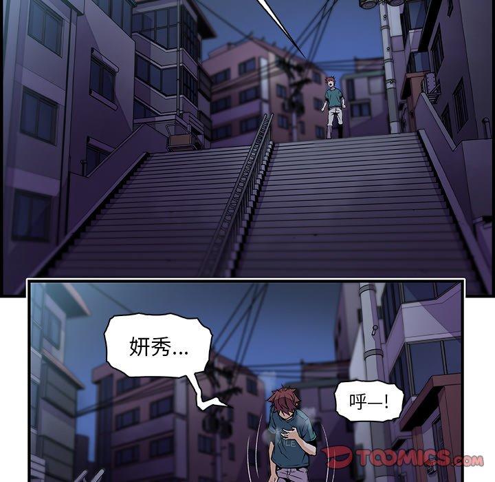 《你与我的小秘密》漫画最新章节你与我的小秘密-第 53 话免费下拉式在线观看章节第【47】张图片