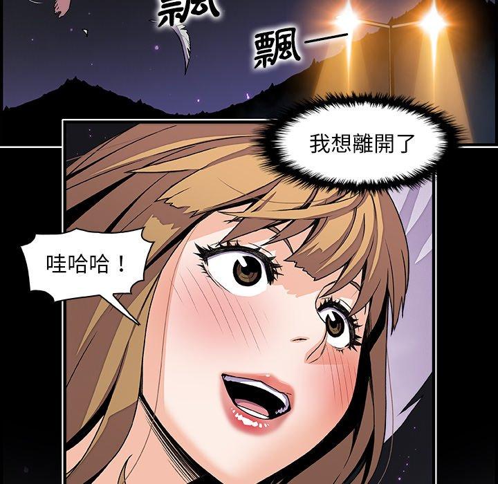 《你与我的小秘密》漫画最新章节你与我的小秘密-第 53 话免费下拉式在线观看章节第【72】张图片