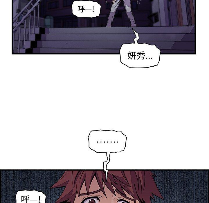 《你与我的小秘密》漫画最新章节你与我的小秘密-第 53 话免费下拉式在线观看章节第【48】张图片