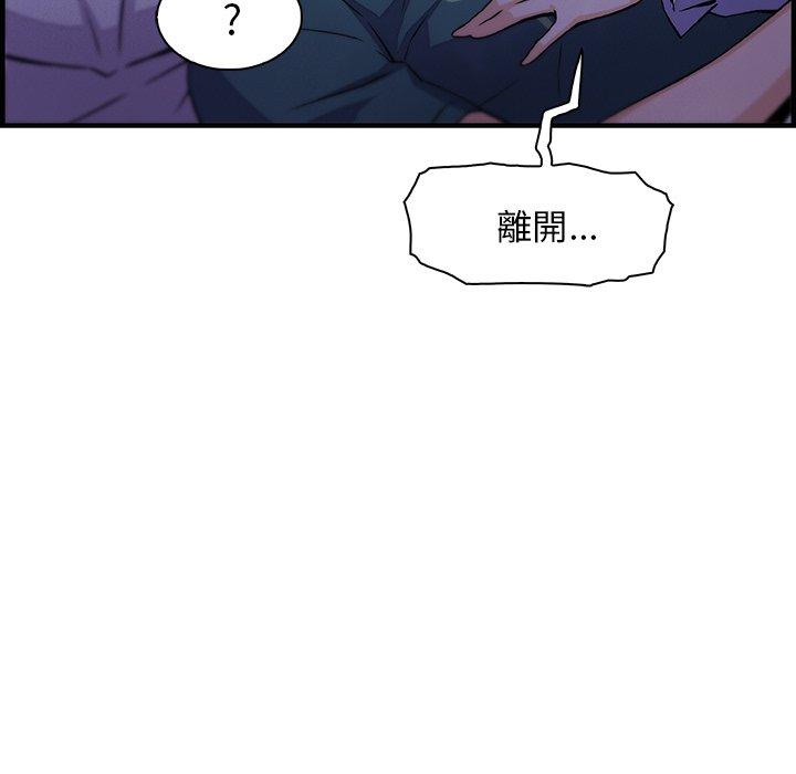 《你与我的小秘密》漫画最新章节你与我的小秘密-第 53 话免费下拉式在线观看章节第【87】张图片