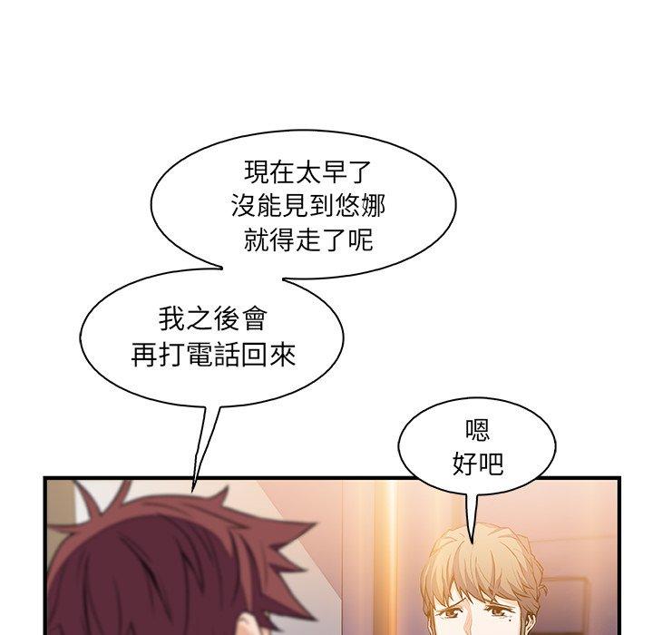 《你与我的小秘密》漫画最新章节你与我的小秘密-第 53 话免费下拉式在线观看章节第【3】张图片