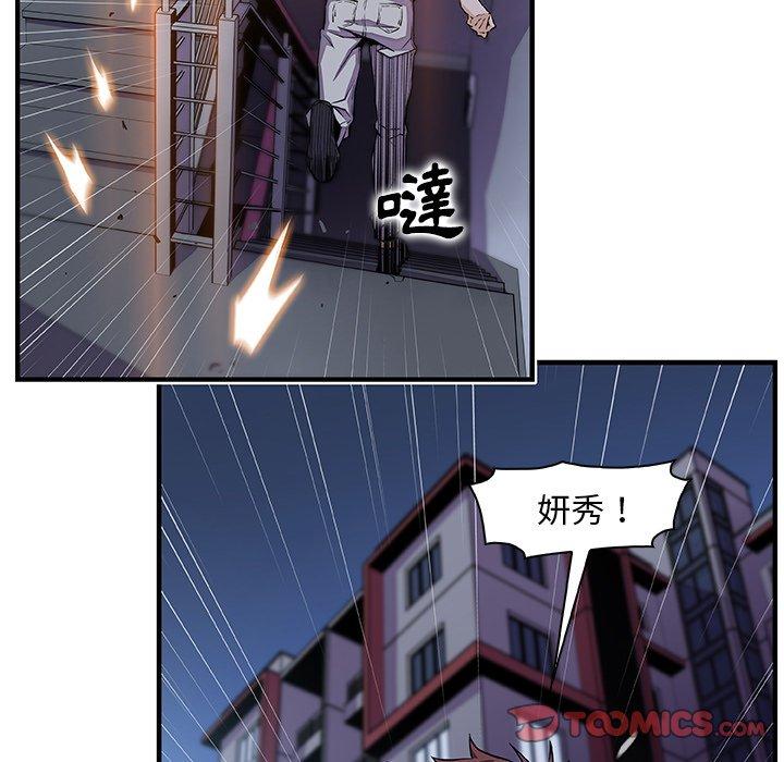 《你与我的小秘密》漫画最新章节你与我的小秘密-第 53 话免费下拉式在线观看章节第【41】张图片