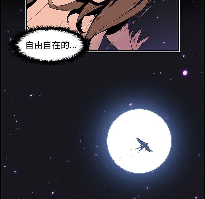 《你与我的小秘密》漫画最新章节你与我的小秘密-第 53 话免费下拉式在线观看章节第【73】张图片