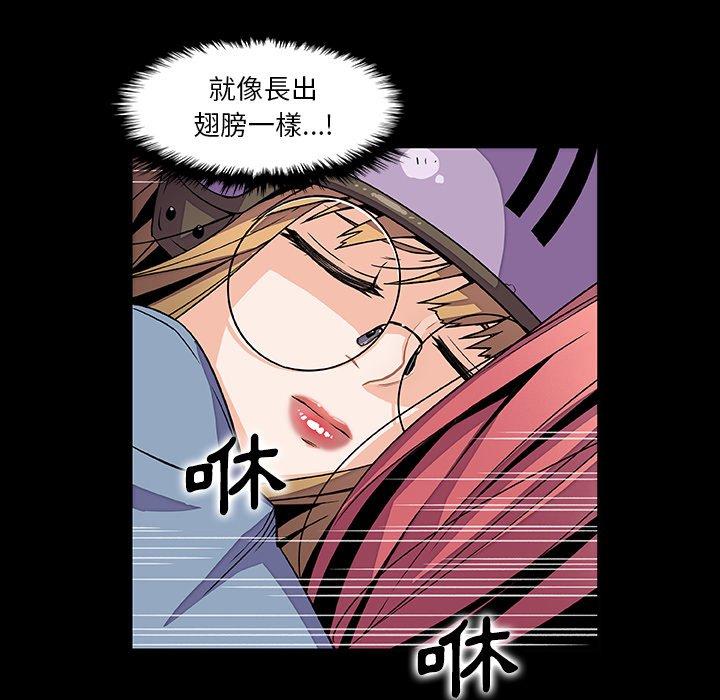 《你与我的小秘密》漫画最新章节你与我的小秘密-第 53 话免费下拉式在线观看章节第【63】张图片