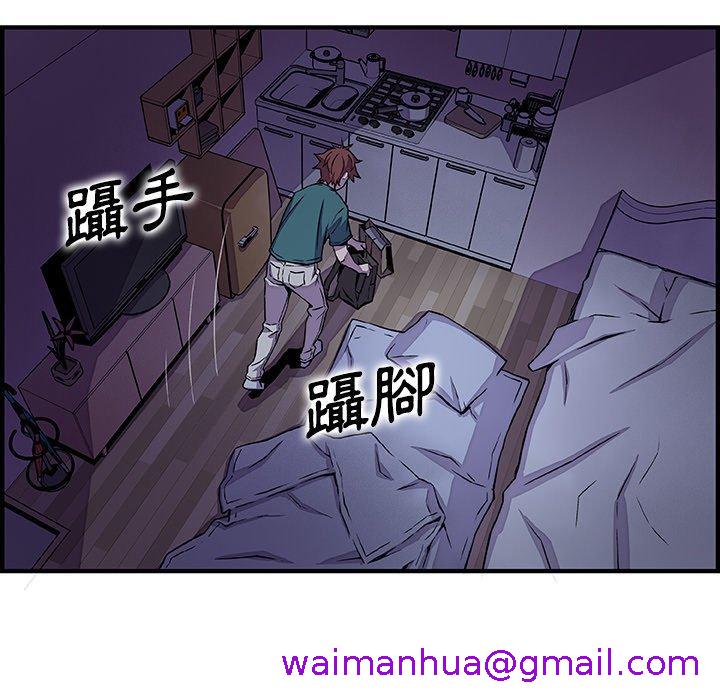 《你与我的小秘密》漫画最新章节你与我的小秘密-第 53 话免费下拉式在线观看章节第【34】张图片