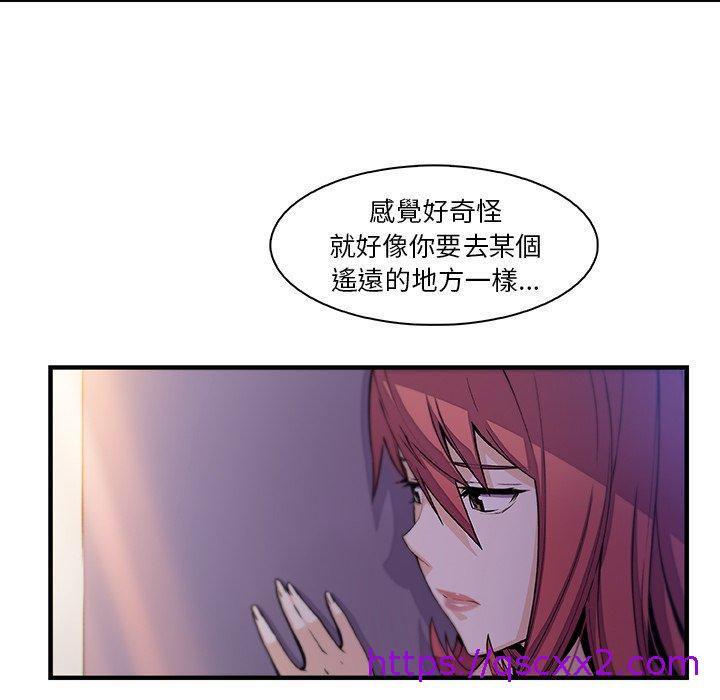 《你与我的小秘密》漫画最新章节你与我的小秘密-第 53 话免费下拉式在线观看章节第【6】张图片