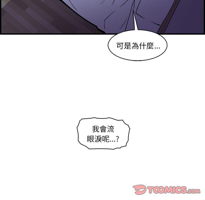 《你与我的小秘密》漫画最新章节你与我的小秘密-第 53 话免费下拉式在线观看章节第【29】张图片