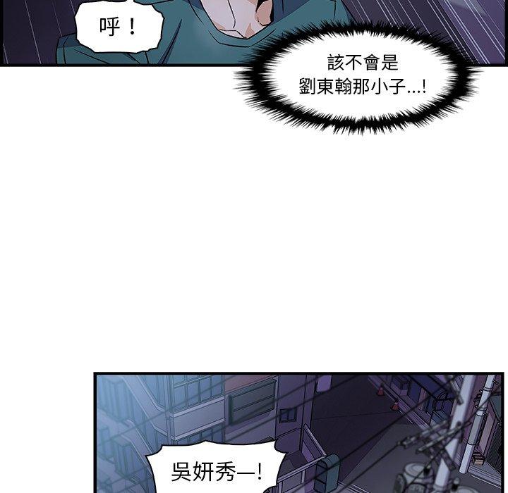 《你与我的小秘密》漫画最新章节你与我的小秘密-第 53 话免费下拉式在线观看章节第【45】张图片