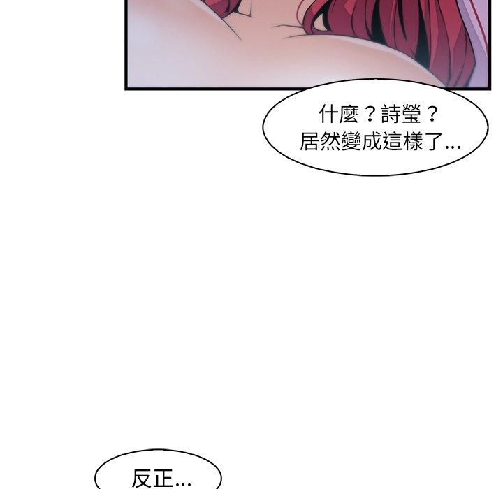 《你与我的小秘密》漫画最新章节你与我的小秘密-第 55 话免费下拉式在线观看章节第【92】张图片