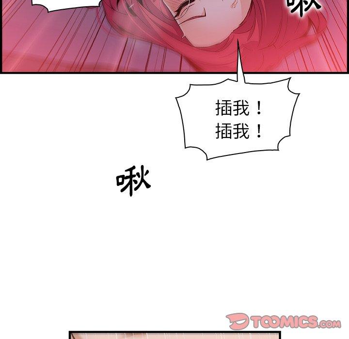 《你与我的小秘密》漫画最新章节你与我的小秘密-第 55 话免费下拉式在线观看章节第【31】张图片