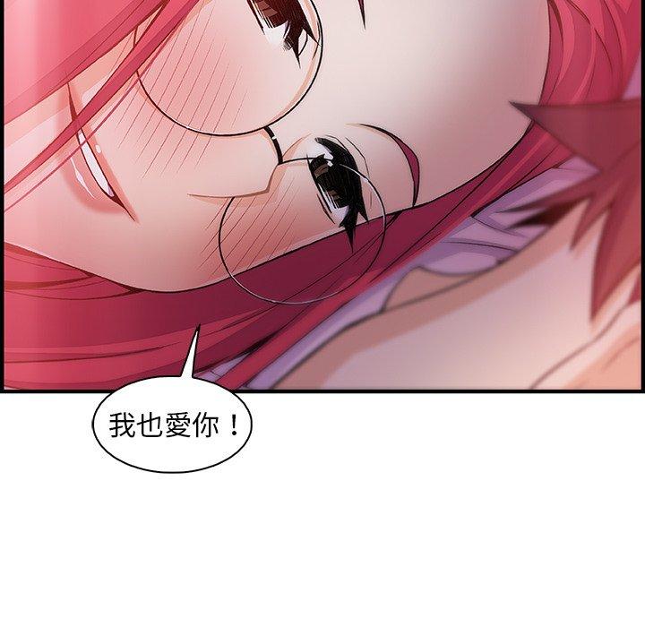 《你与我的小秘密》漫画最新章节你与我的小秘密-第 55 话免费下拉式在线观看章节第【81】张图片