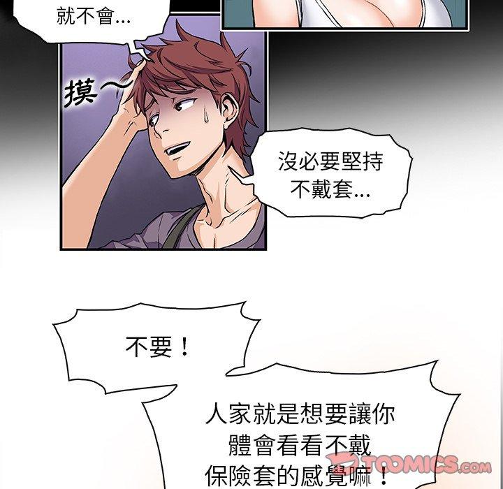 《你与我的小秘密》漫画最新章节你与我的小秘密-第 55 话免费下拉式在线观看章节第【71】张图片