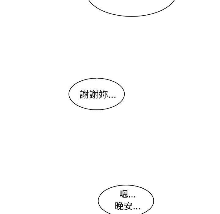 《你与我的小秘密》漫画最新章节你与我的小秘密-第 55 话免费下拉式在线观看章节第【101】张图片