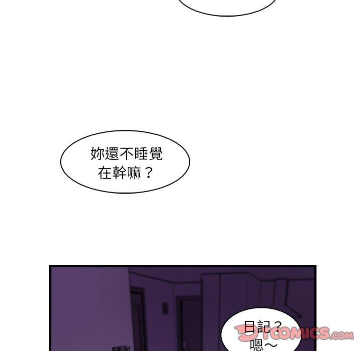 《你与我的小秘密》漫画最新章节你与我的小秘密-第 55 话免费下拉式在线观看章节第【87】张图片