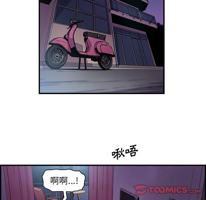 《你与我的小秘密》漫画最新章节你与我的小秘密-第 55 话免费下拉式在线观看章节第【15】张图片