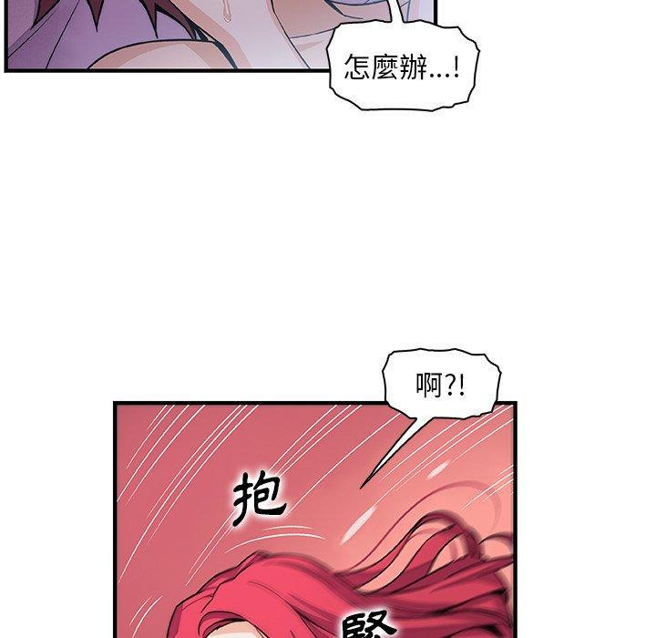 《你与我的小秘密》漫画最新章节你与我的小秘密-第 55 话免费下拉式在线观看章节第【68】张图片