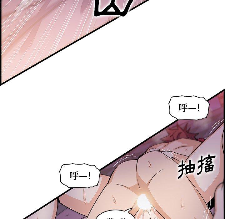 《你与我的小秘密》漫画最新章节你与我的小秘密-第 55 话免费下拉式在线观看章节第【53】张图片