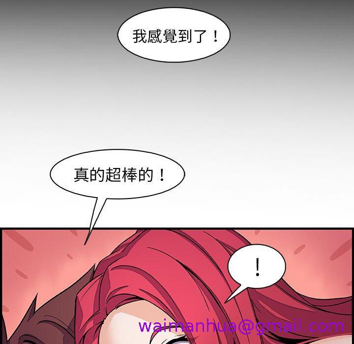 《你与我的小秘密》漫画最新章节你与我的小秘密-第 55 话免费下拉式在线观看章节第【74】张图片