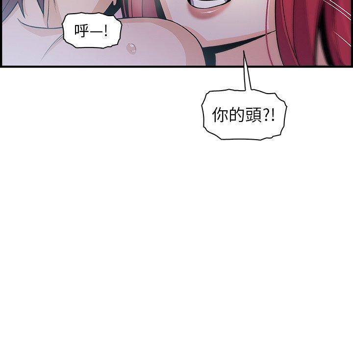 《你与我的小秘密》漫画最新章节你与我的小秘密-第 55 话免费下拉式在线观看章节第【65】张图片