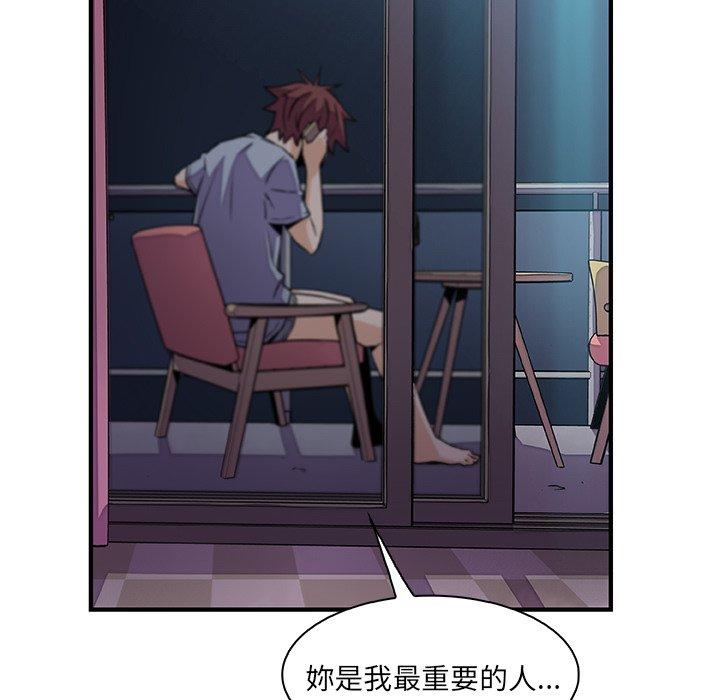 《你与我的小秘密》漫画最新章节你与我的小秘密-第 55 话免费下拉式在线观看章节第【100】张图片