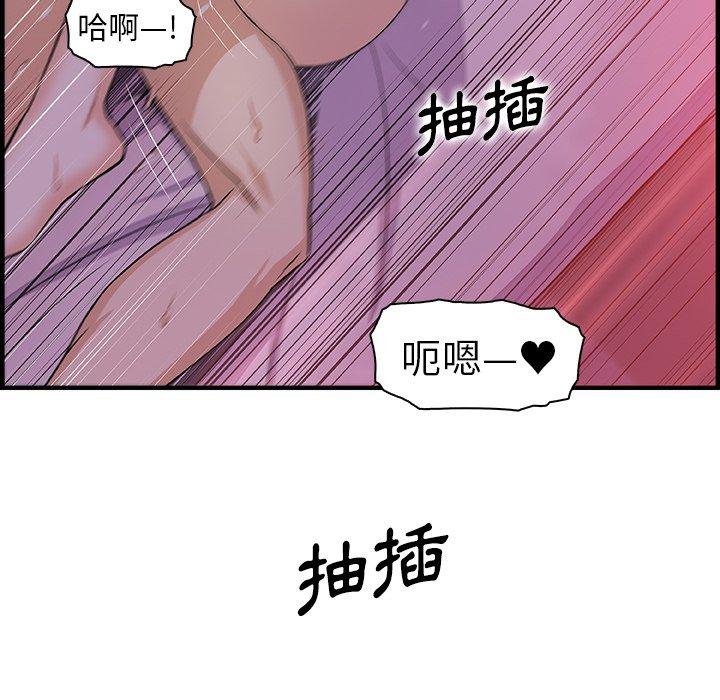 《你与我的小秘密》漫画最新章节你与我的小秘密-第 55 话免费下拉式在线观看章节第【41】张图片